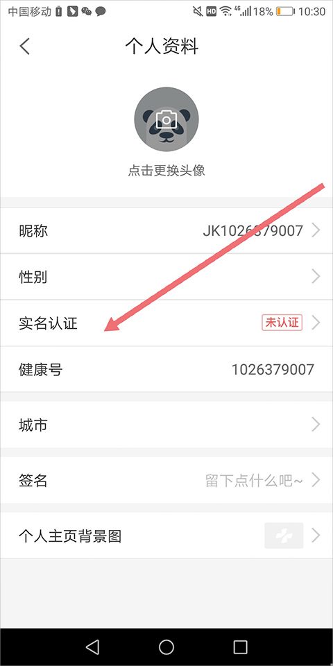 怎么挂号截图1