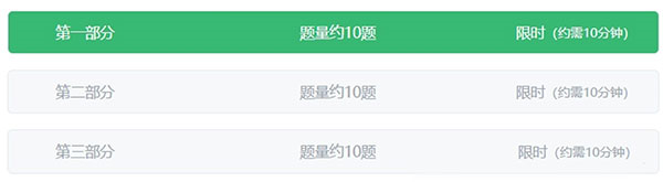 北森iTalent笔试题库高分攻略1