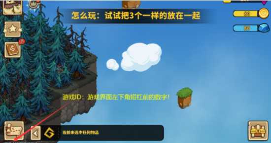 玩法攻略截图4