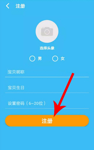 班级创建教程截图1