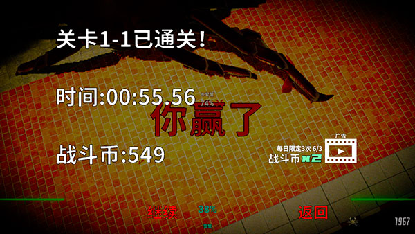 游戏攻略截图10