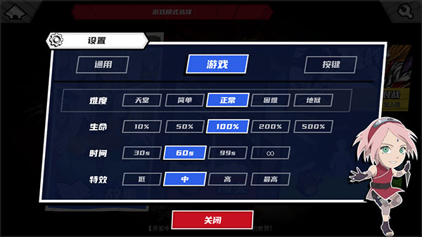 真死神VS火影绊最新版游戏攻略2