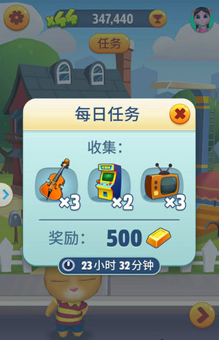 每日任务大神攻略截图6