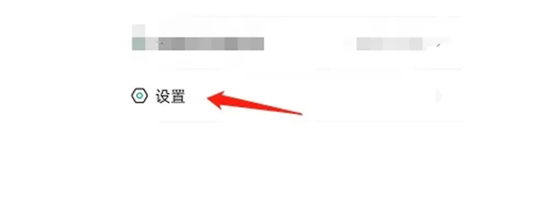 鲸安全软件免费版如何设置导航栏1
