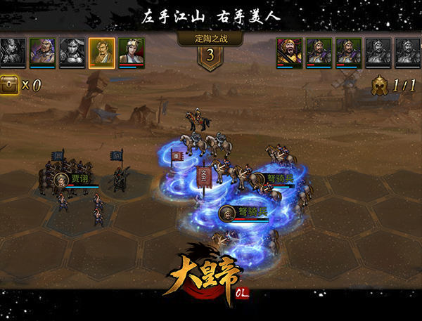 游戏攻略截图3