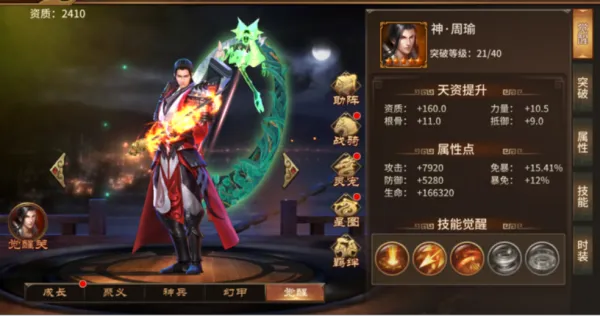 极无双新手攻略2