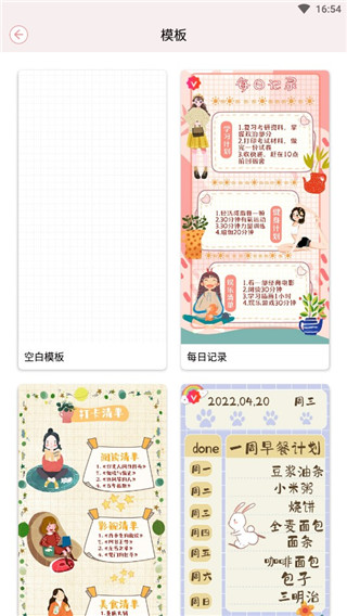 卡哇伊手账本最新版使用方法