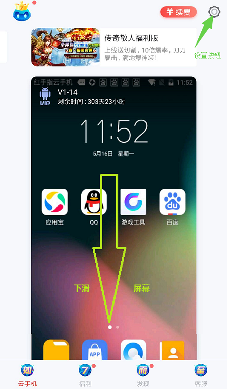 安卓云手机文件上传操作指南截图1
