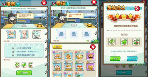 快速赚钞票攻略截图5
