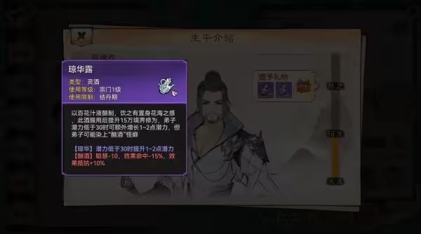 新手攻略截图14