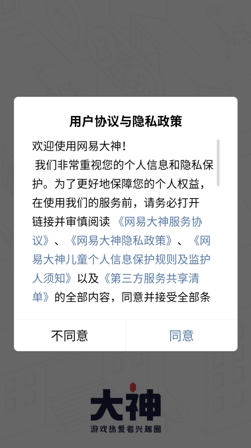 使用教程截图1