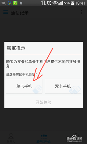 使用方法截图1