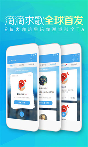 天天动听音乐播放器下载 第3张图片