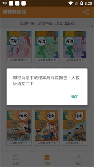 使用教程截图2