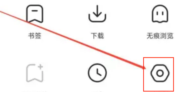 万能浏览器app如何进行意见反馈2