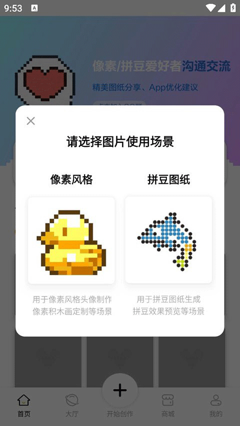怎么导入图片截图2