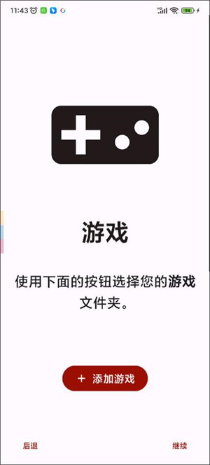 YUZU模拟器安卓中文版软件特点