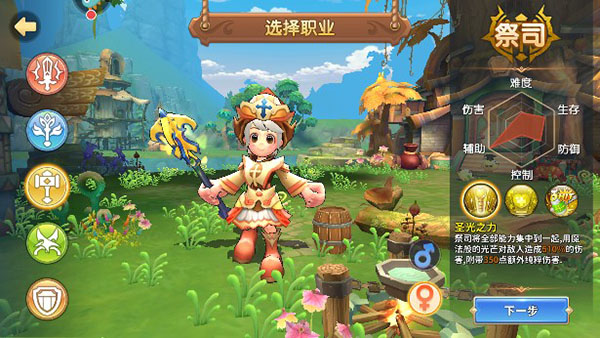 赛尔特大陆无限钻石破解版职业介绍截图4