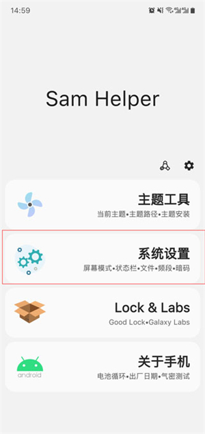 高帧率模式截图1