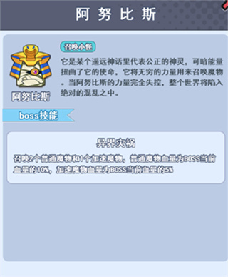 阿努比斯