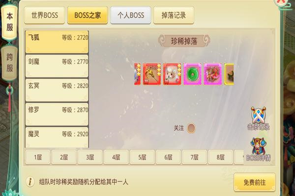 思仙内置轮回版装备获取和培养