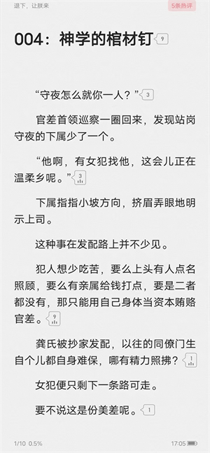 怎么调出目录截图4
