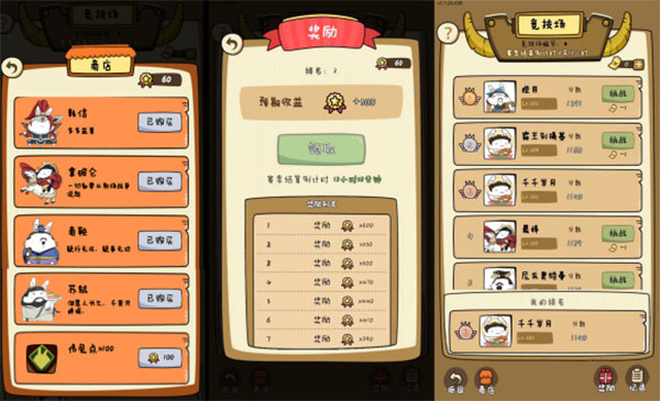 新手攻略截图3