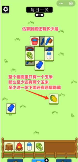 羊了个羊正版下载截图25
