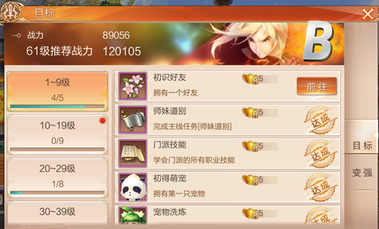 天空纪元QQ登录版本游戏攻略截图8