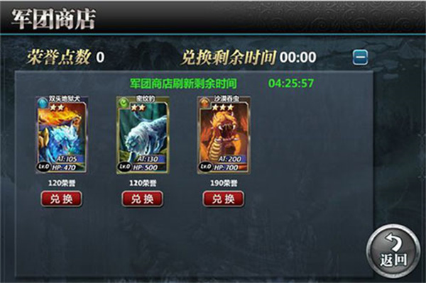 魔卡幻想内购版军团玩法介绍