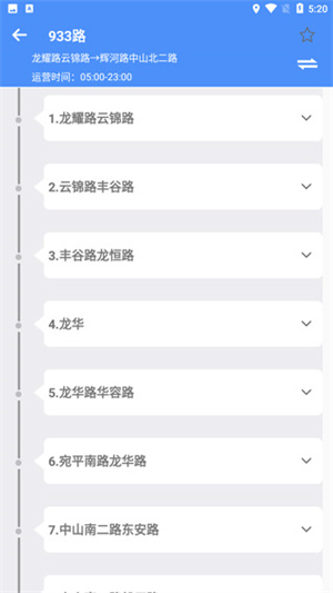 如何实时查看路线2