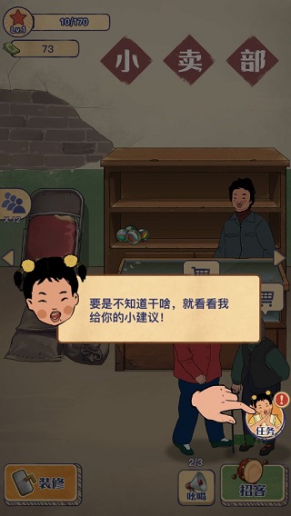 游戏攻略7