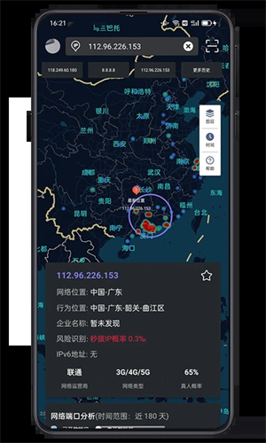 IP实验室软件功能截图