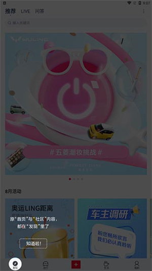 菱菱邦app最新版使用教程2
