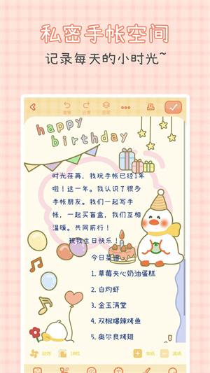 爱鸭手帐破解版
