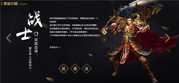 烈火屠龙角色介绍截图1