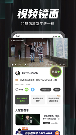 跳跳舞蹈app 第3张图片