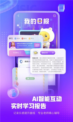 小熊音乐app下载截图5