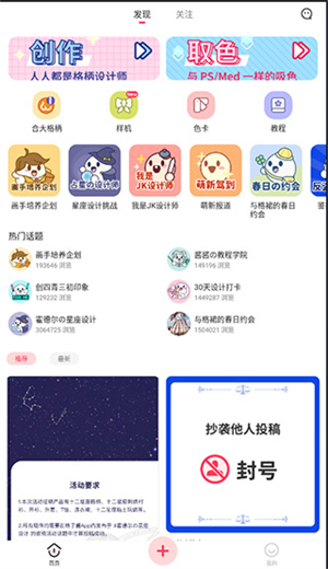 格子酱app安卓版使用教程截图1