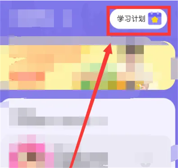 如何调整级别截图1