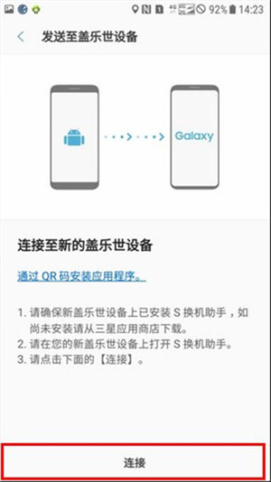 使用教程截图7