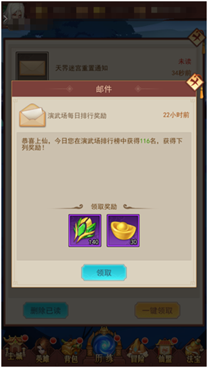获得元宝攻略4