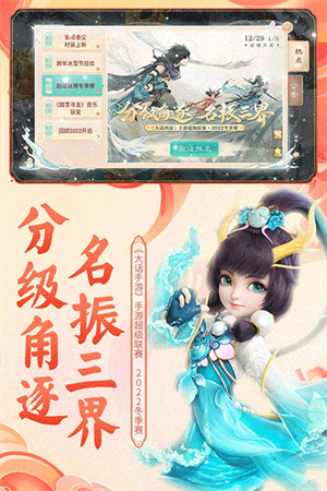 大话西游经典版 第4张图片