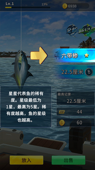 新手开局教程截图4