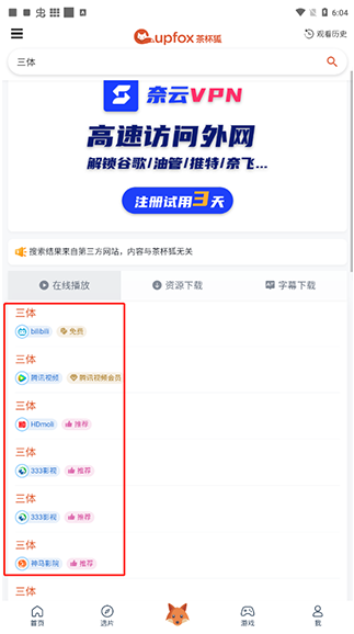 使用教程2