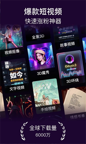 软件截图