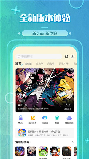 魔玩游戏盒子app下载截图1