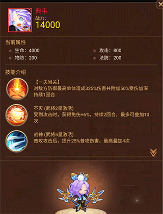 角色介绍截图3
