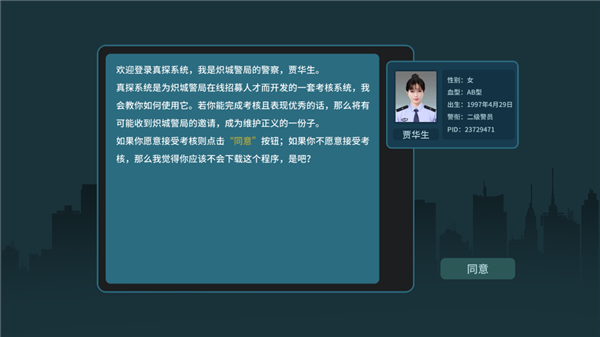 新手攻略截图2