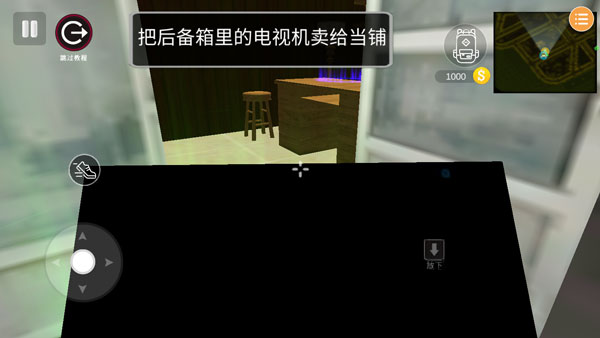 新手攻略截图4